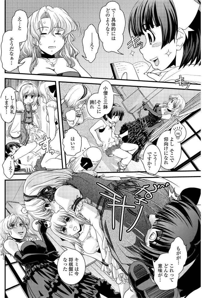 女装と女装と満夜の野望  幾夜大黒堂 サンプル画像