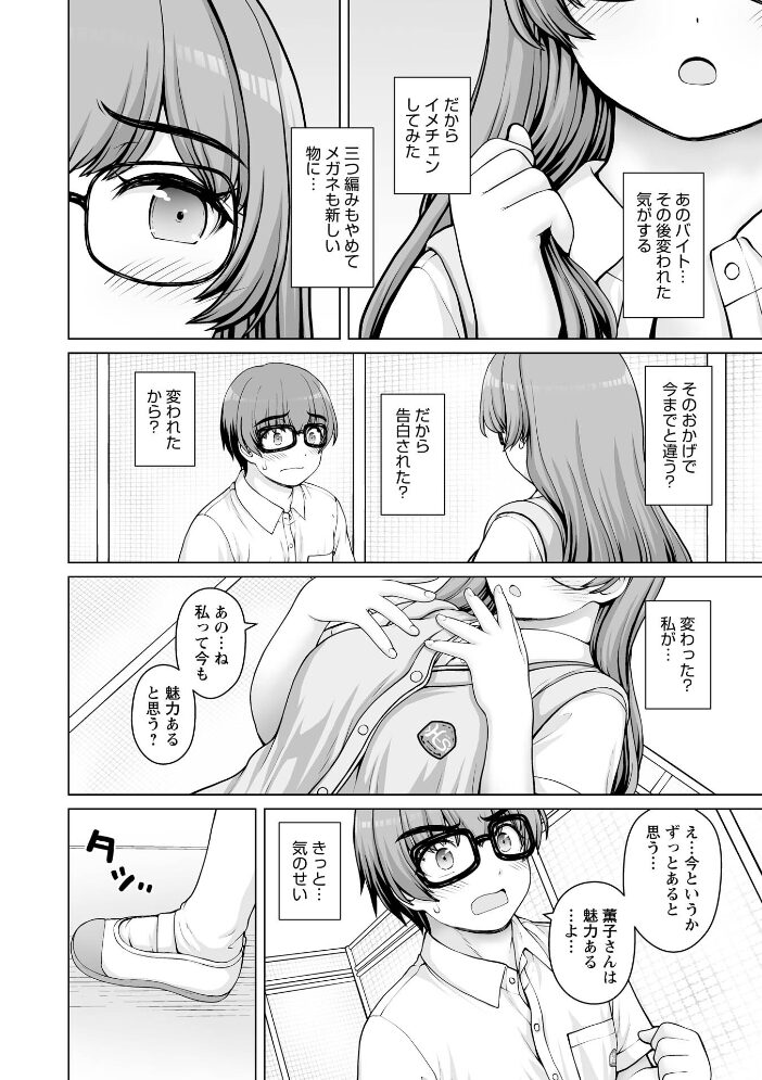 ひみつのセックスバイト 最終話【hentai エロ漫画】 サンプル画像