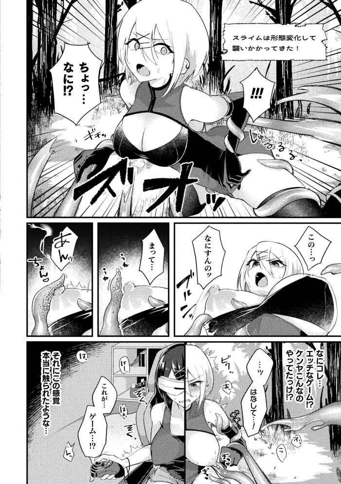絶頂カンスト∞エンドレス【単話】  よぐも サンプル画像