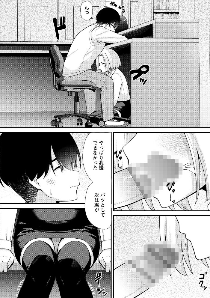 JKキャストの風俗店を生徒会が学園祭でプロデュースしてみた（想定）。第3話 ―イメージクラブ編―【hentai エロ漫画】 サンプル画像