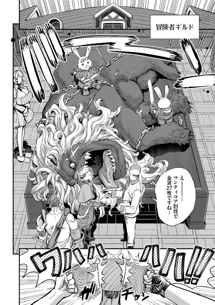 冒険者ギルドの受付嬢はビッチでした1(単行本)【デジタル特装版】【FANZA限定版】【hentai エロ漫画】 サンプル画像