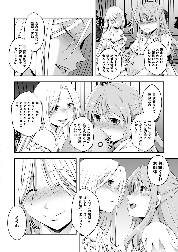 シスターエクスタシー【単話】  僕々 サンプル画像