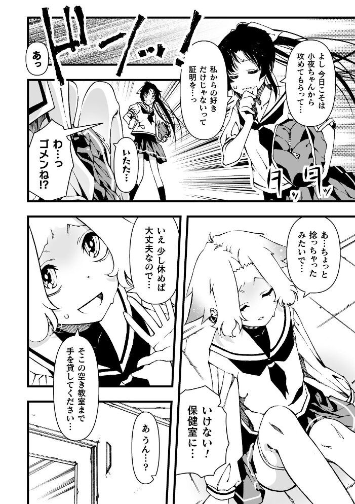 悦んで欲しいから【単話】  ベンジャミン サンプル画像