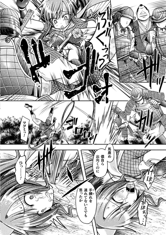 戦国レズ陥落記 〜姫とくノ一、大名ちんぽに屈す〜【単話】  美岳 サンプル画像
