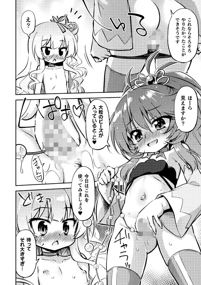 亡国の百合姫【単話】  緋乃ひの サンプル画像