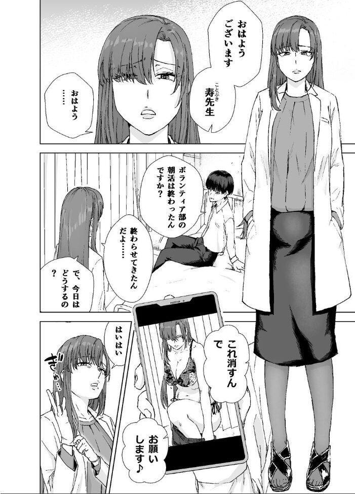 人妻養護教諭の秘密を握ったので手と!口と!マ〇コで、、、!!! ばきゅうむ サンプル画像