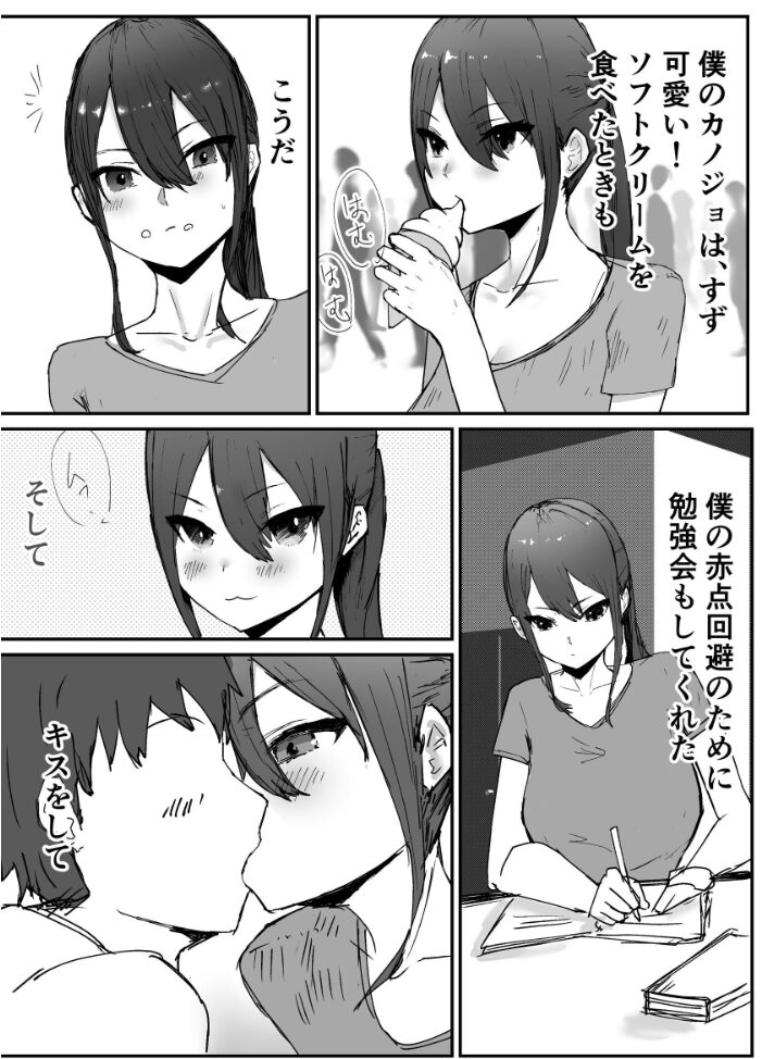 巨乳陸上彼女が先輩に寝取られる  バケツプリン サンプル画像