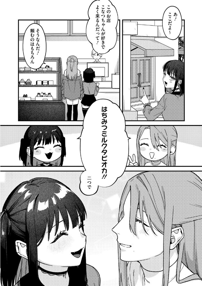 みーとあっぷ×ぎゃっぷ たたきた サンプル画像