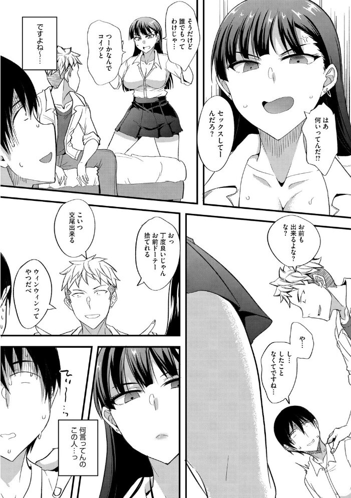 違う文化のあそびかた 四条定史 サンプル画像