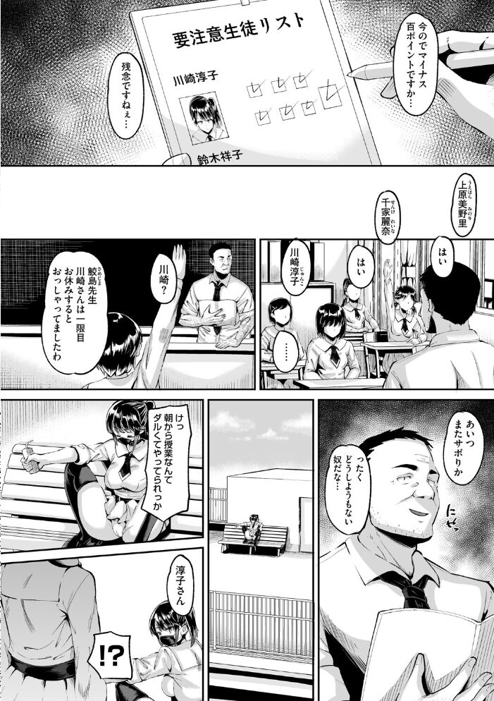 秘密の花園 野良黒ネロ サンプル画像