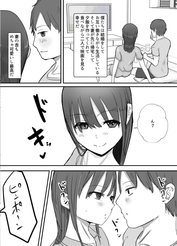 軽蔑する上司に染められた妻 〜交尾後の妻を見て何かに目覚めていく僕〜 バケツプリン サンプル画像