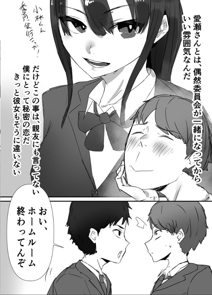 親友からハメ撮りが送られてきた バケツプリン サンプル画像