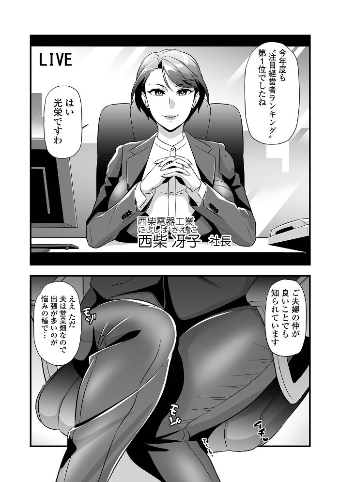 Webコミックトウテツ Vol.119 逢坂ミナミ 池田又心 ふじたじゅん 葛城ゆう 一水社編集部 サンプル画像