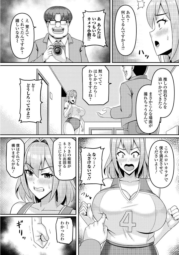 激写!人妻エース 川沼魚釣 一水社編集部 サンプル画像