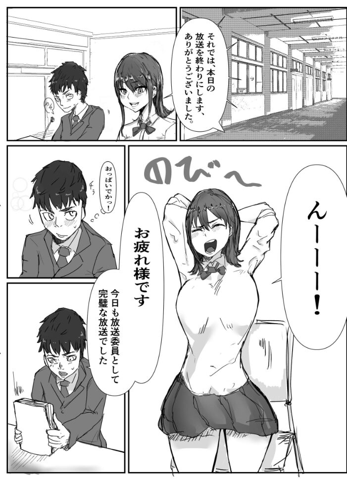 悲報 先輩寝取られてたww バケツプリン サンプル画像