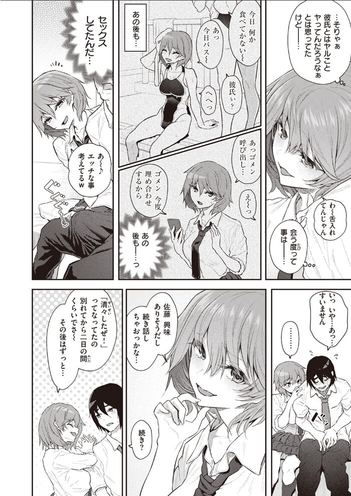 本番は届いたあとで 松河 サンプル画像