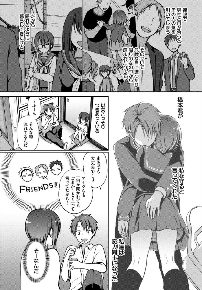 眼をそらさないでいて。 名仁川るい コミックバベル編集部 サンプル画像