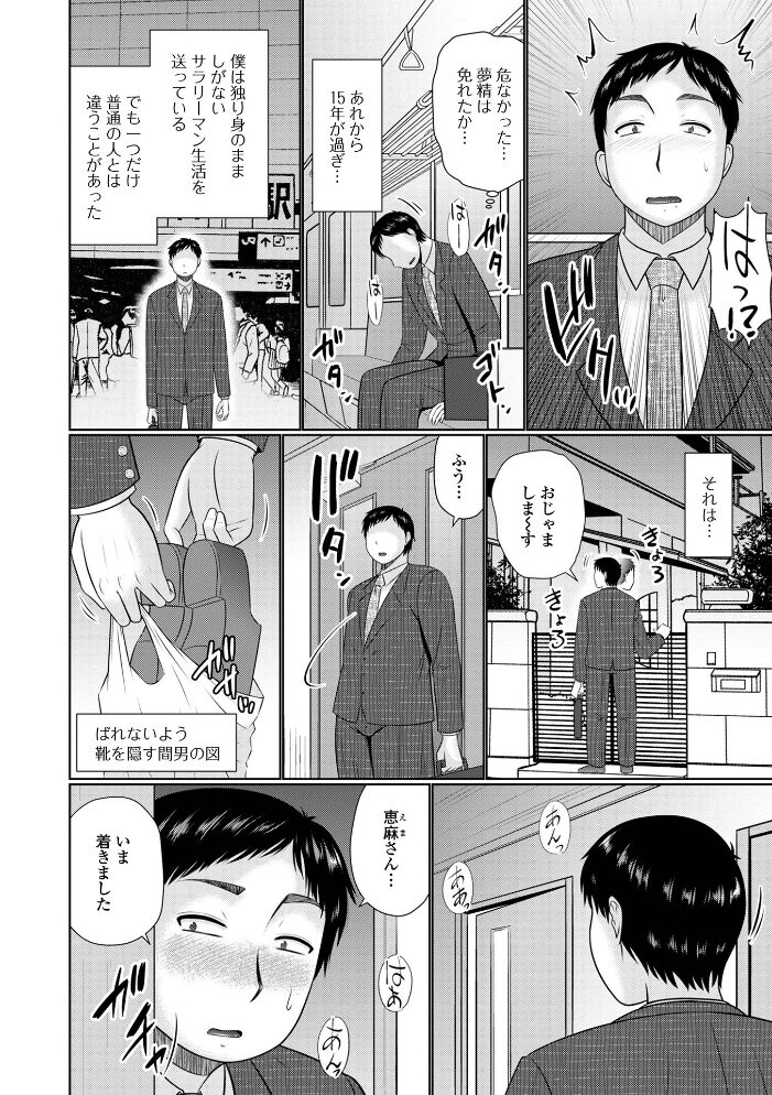 僕と人妻の淫らな秘密 【通常版】 畠山桃哉 サンプル画像