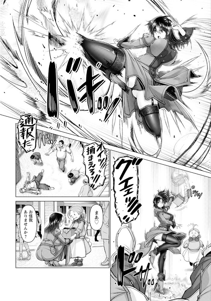 拷問女スパイ 2【単話】  大林森 サンプル画像