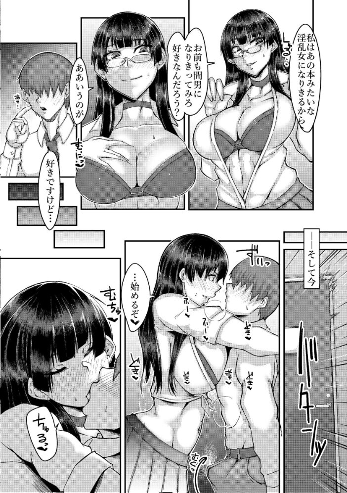 堅物委員長と寝取られプレイにチャレンジする本 総集編 名無しの東北県人 シリ蔵 サンプル画像