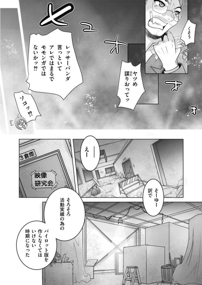 まにあッくらぶ 滑々饅頭蟹ほぐしみ COMIC快艶編集部 サンプル画像