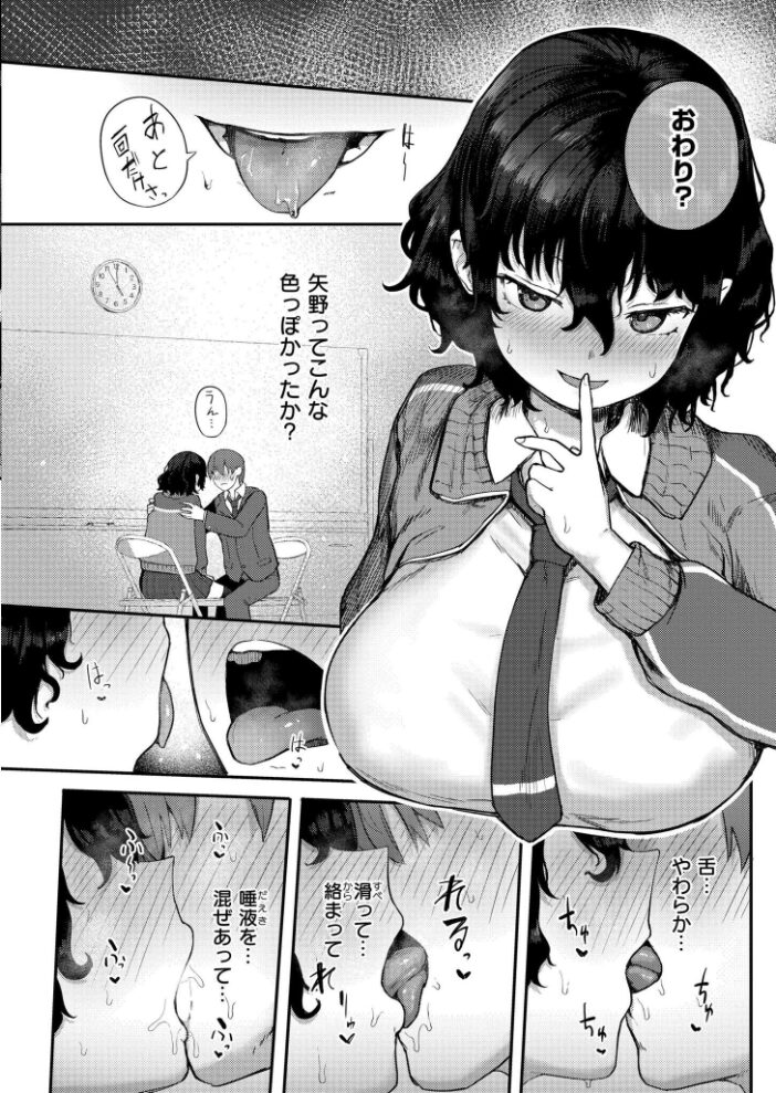 放課後なにする? ゴールデン COMIC快艶編集部 サンプル画像
