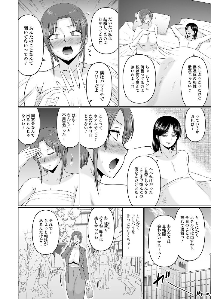 Web配信月刊隣の気になる奥さん vol.104 ロッコ 畠山桃哉 八手美以菜 yotunoha 武蔵ダイチ 葵イチゴ 川沼魚釣 一水社編集部 サンプル画像