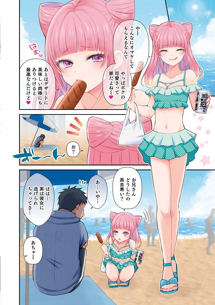 溺惑マゾヒスティック 【デジタル特装版】 汐焼あゆ サンプル画像