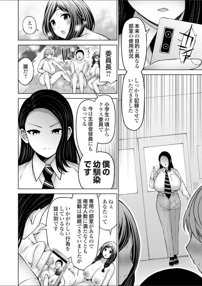 ぼこぼこビッチ3 僕と先輩と後輩と幼馴染の勝者命令 とこわん サンプル画像