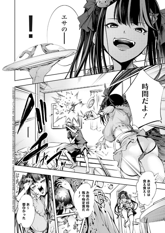 ぱらだいすファーム 〜オレの人間農場開拓史〜【デジタル特装版】【hentai エロ漫画】 サンプル画像