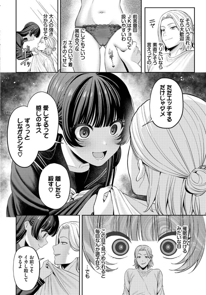 深ク愛シテ るるえぱ コミックバベル編集部 サンプル画像