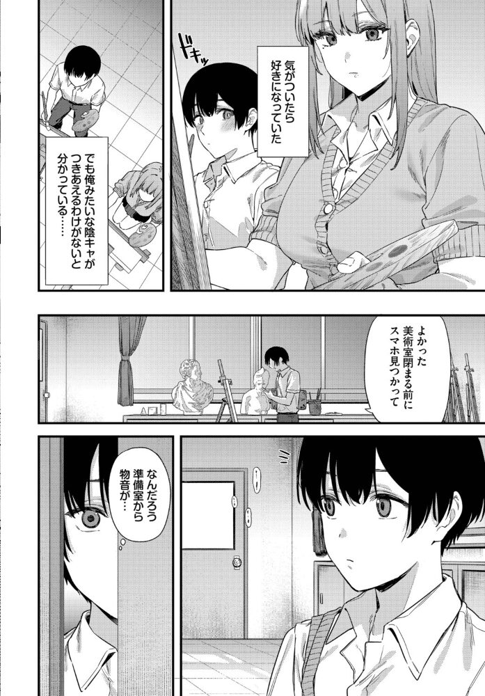 薔薇色のキャンバス Agape コミックバベル編集部 サンプル画像