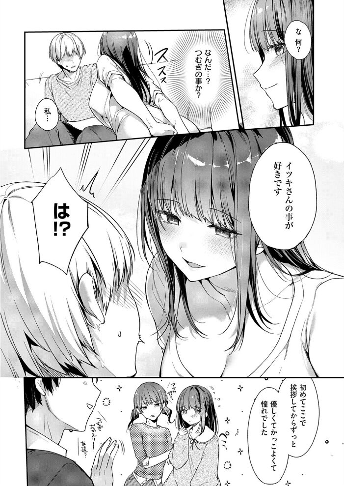 あの娘の代わりに…【hentai エロ漫画】 サンプル画像