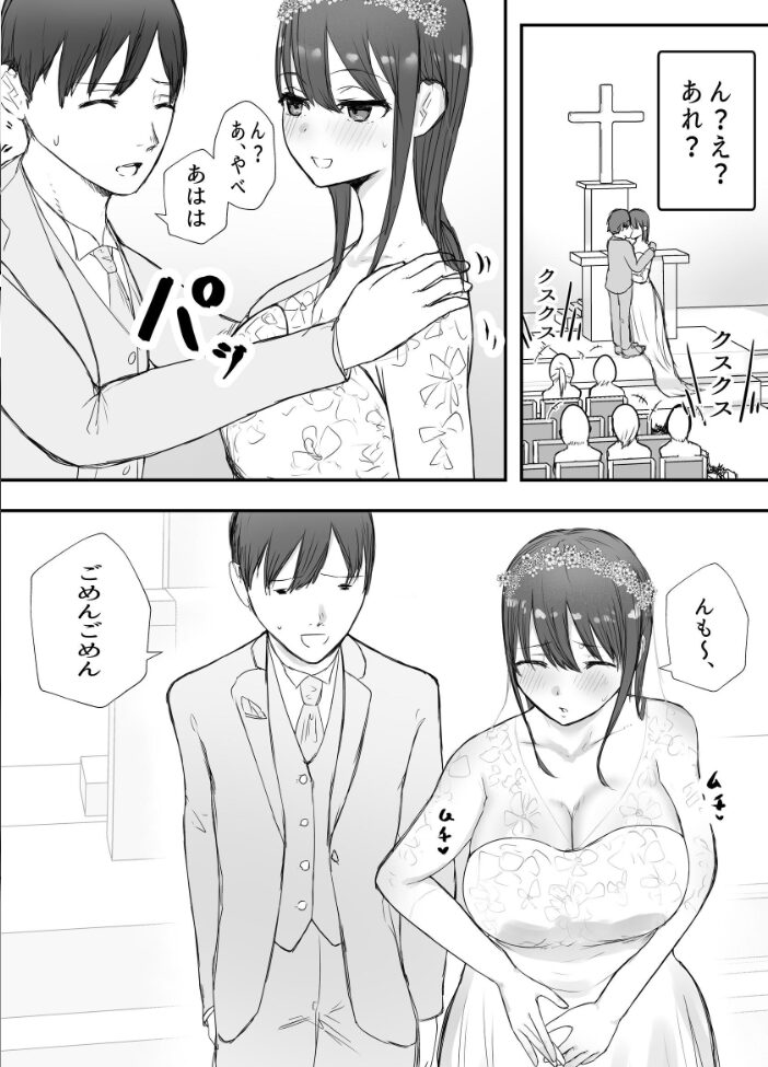 寝取らせの後悔って遅いみたいよ? 3 バケツプリン サンプル画像