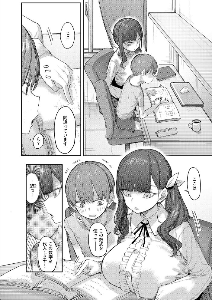 立花先生の搾精補習【hentai エロ漫画】 サンプル画像