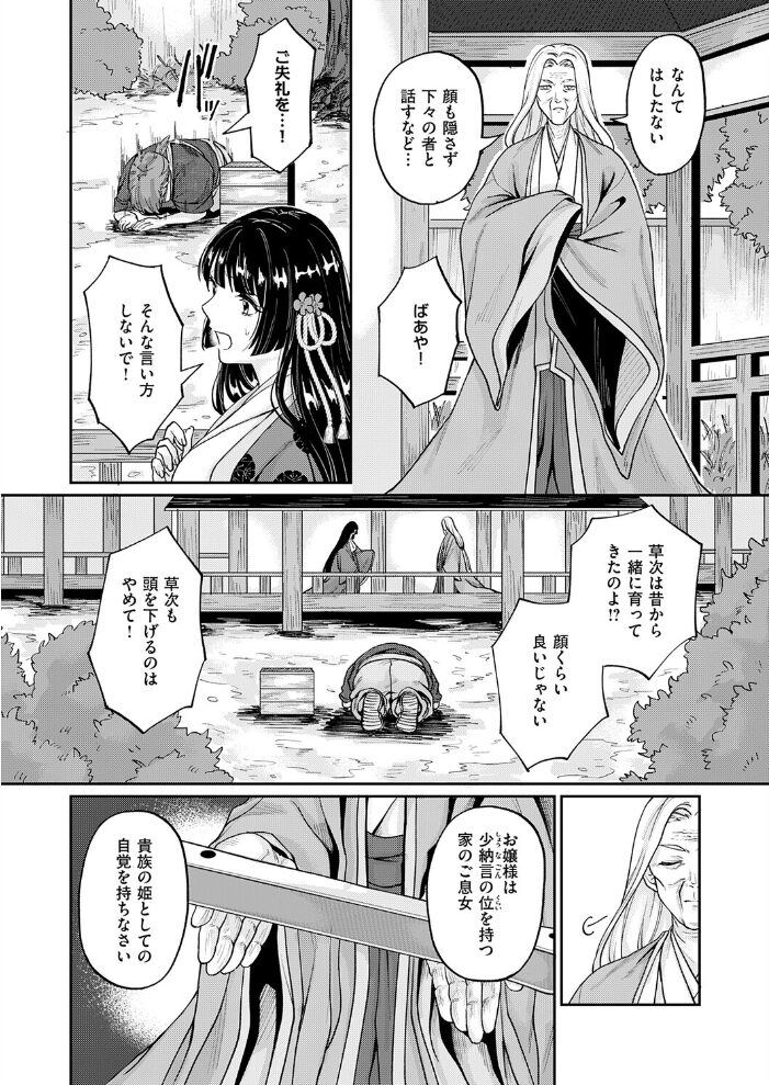 いろはにほへと ちりぬるを【hentai エロ漫画】 サンプル画像