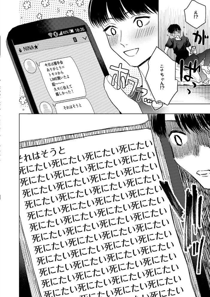イエス！マイアイドル【hentai エロ漫画】 サンプル画像