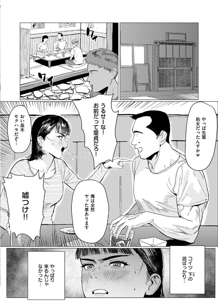 あかね先輩がちょろすぎる件【hentai エロ漫画】 サンプル画像