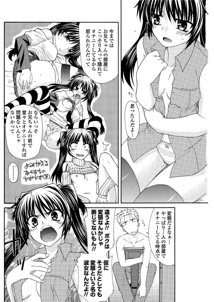 俺の妹がこんなバカなわけがない…？〜月下痴女妄妹記 2〜  宮社惣恭 サンプル画像