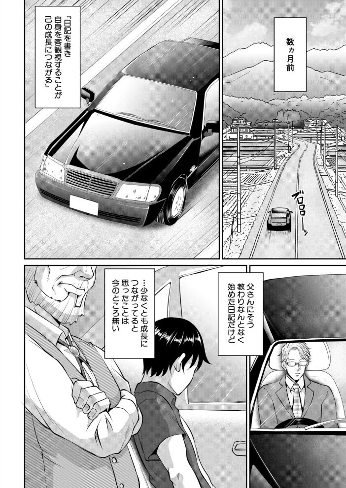 ぼくよめ (トグチマサヤ) トグチマサヤ MUJIN編集部 サンプル画像