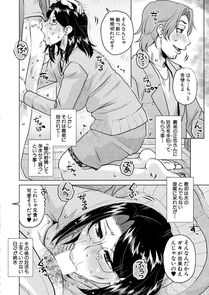 子種に溺れて (胡桃屋ましみん) 胡桃屋ましみん MUJIN編集部 サンプル画像