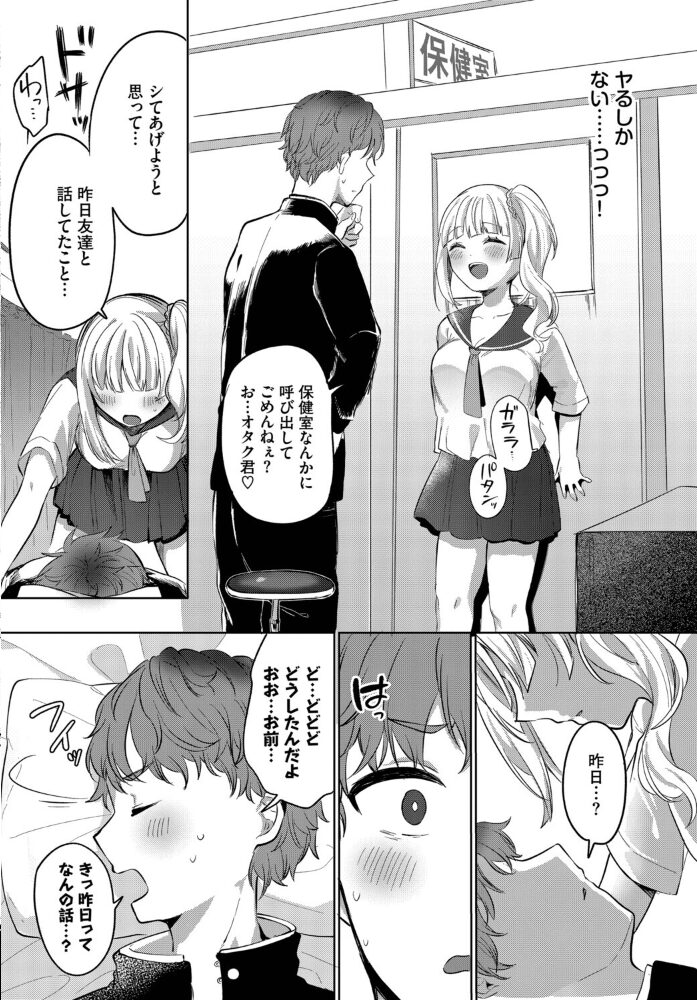 じぇにゅいん・らぶ いよ コミックバベル編集部 サンプル画像