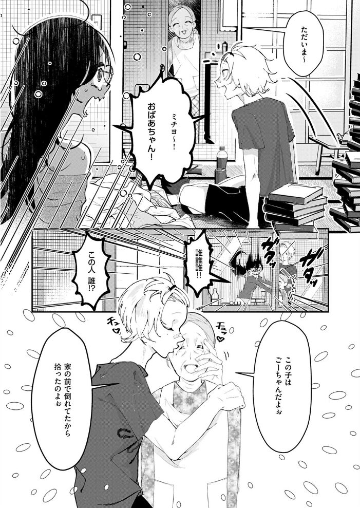 いっぱいおしえて【hentai エロ漫画】 サンプル画像