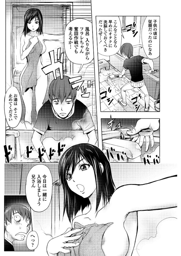 妹☆フィギュア  蒟吉人 サンプル画像