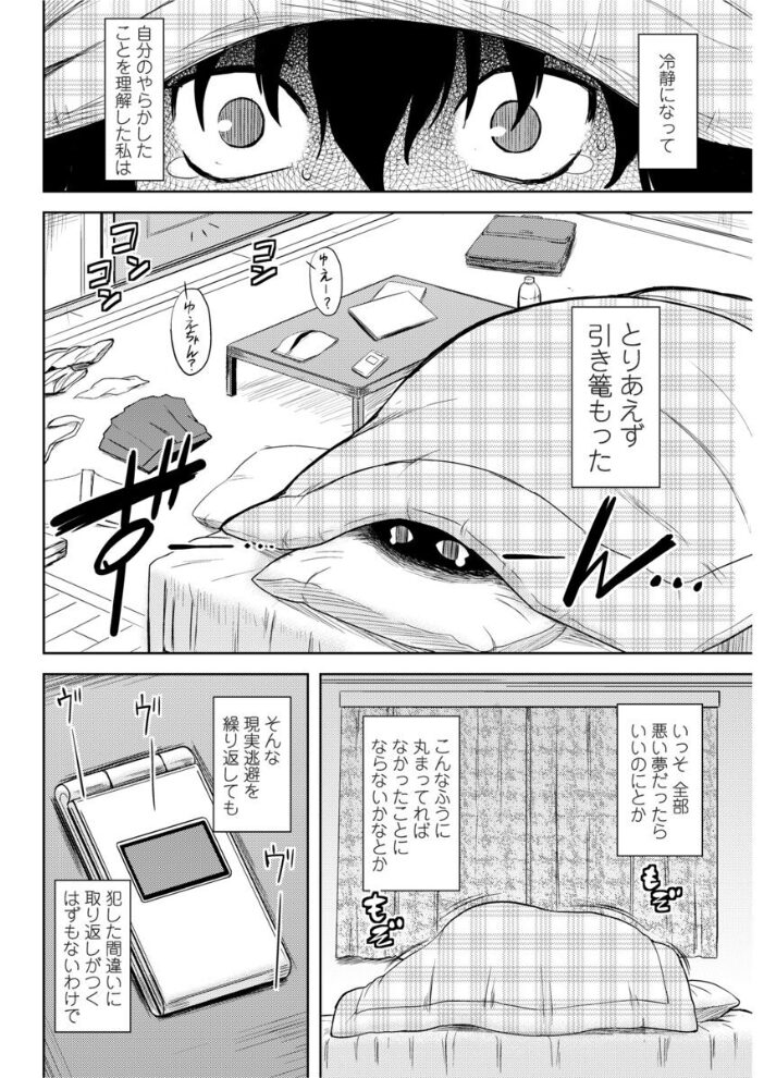 夕映ネガティブ  Dr.P サンプル画像