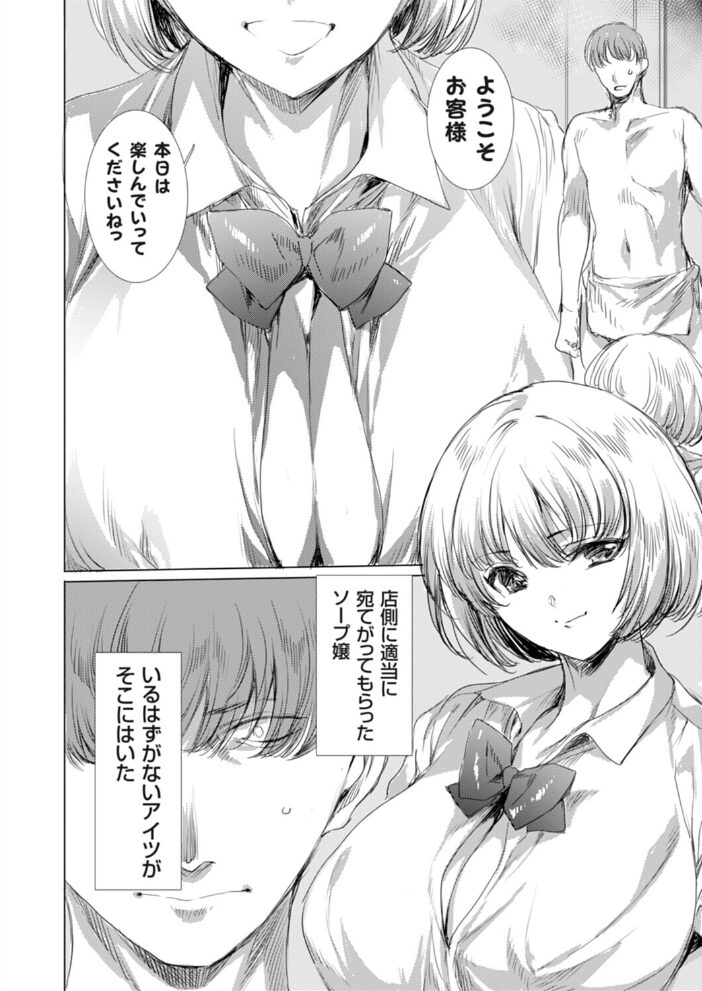 グラドル出演不可になるまで乳弄り 〜風俗堕ちしたイジメっ子同級生にリベンジプレイ〜【hentai エロ漫画】 サンプル画像