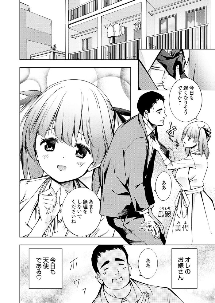 腐れたセフレが今日も叫ぶ！【hentai エロ漫画】 サンプル画像