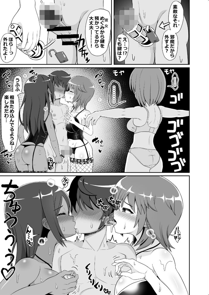 凄テク女優たちに犯●れ100分耐久で彼女を救う企画に挑戦してみた！  よねすけ サンプル画像