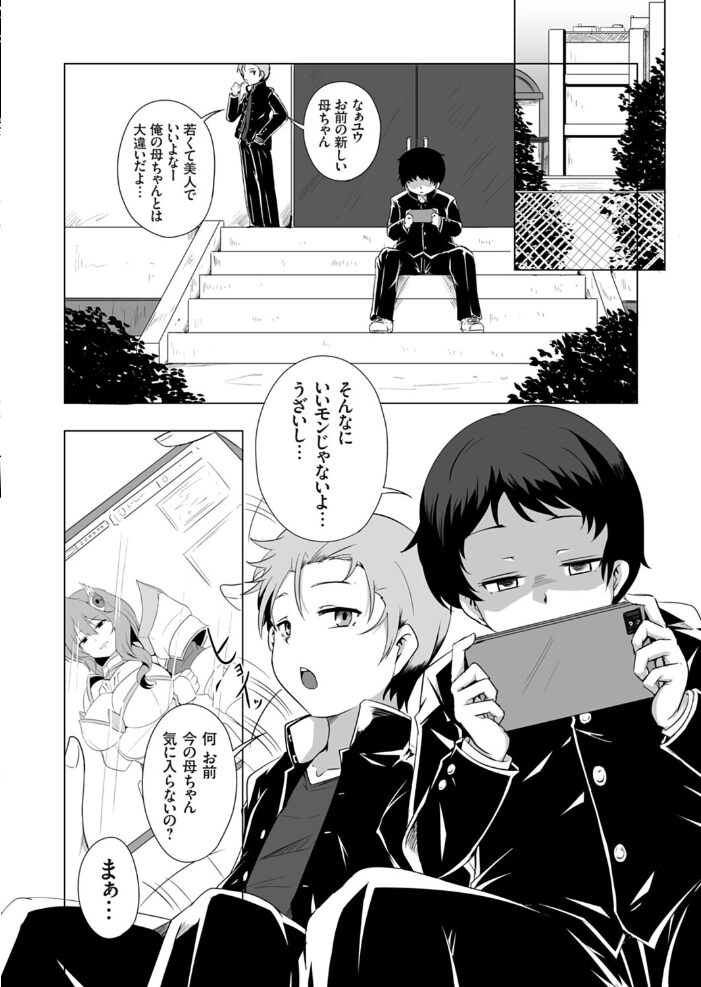 義母子の間 〜若ママは息子に受け入れられたい〜【hentai エロ漫画】 サンプル画像