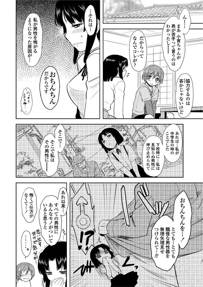 こよいレボリューション  Dr.P サンプル画像